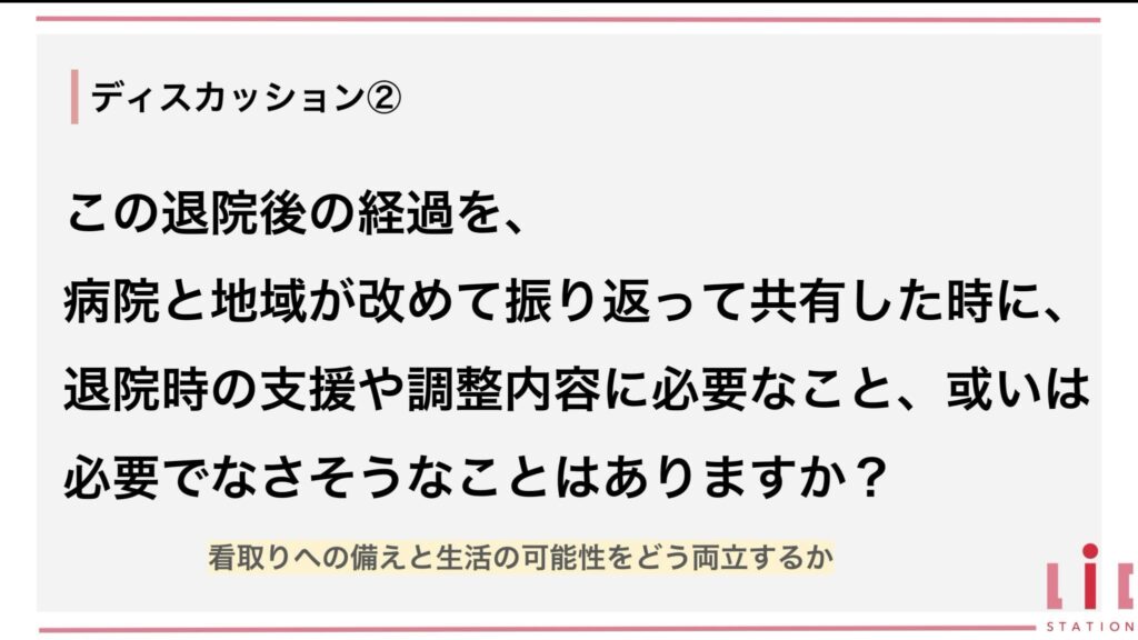 多摩心不全ネットワークの参加-2